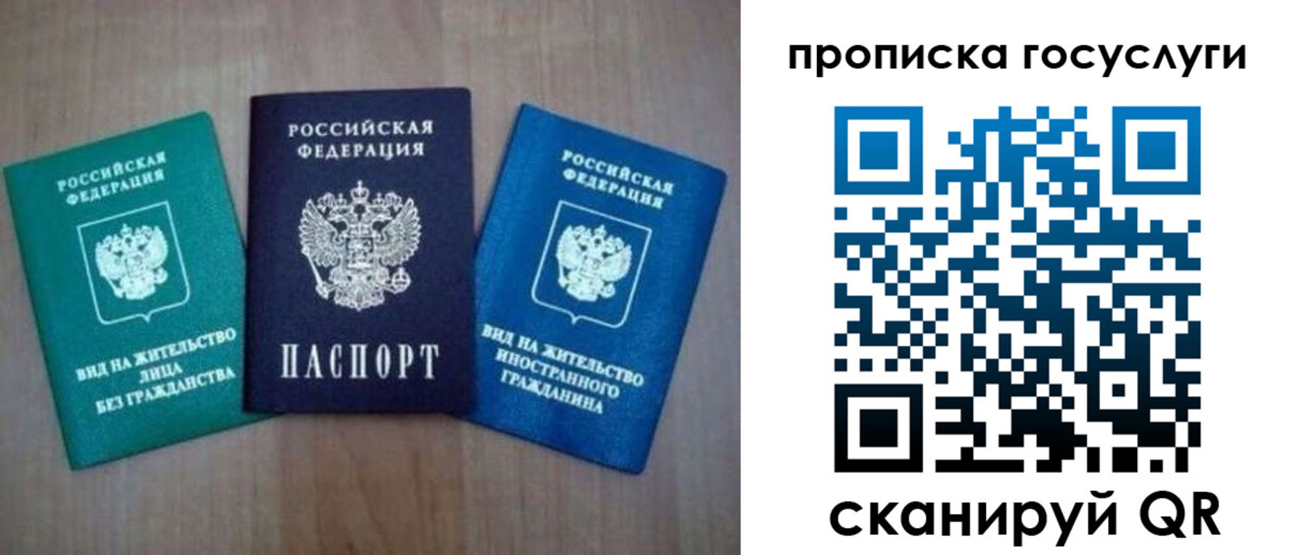 прописка для школы в Волчанске