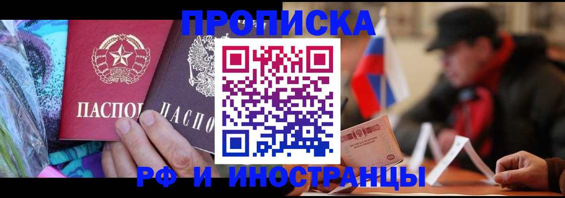 регистрация в Волчанске