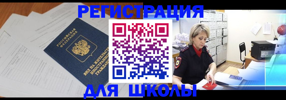 прописка для военкомата в Волчанске