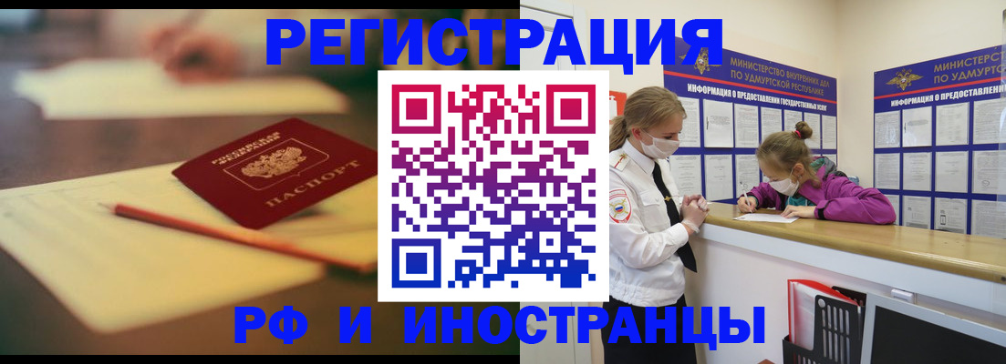 временная регистрация недорого в Волчанске