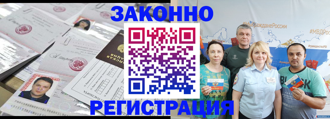 прописка для кредита в Волчанске