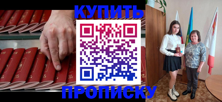 прописка регистрация в Волчанске