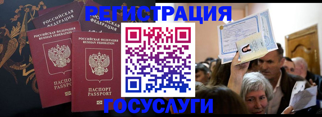 временная регистрация для всех в Волчанске